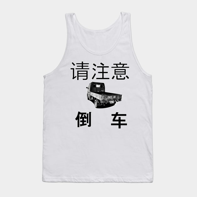 Watch Out!(outlined) Tank Top by KookPoems